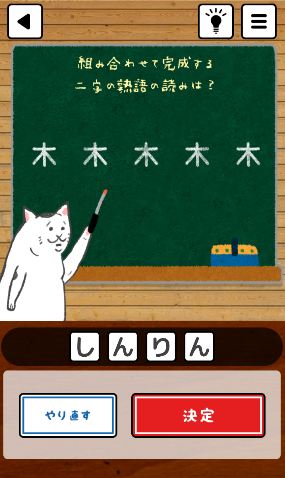 攻略 脳トレ合体漢字パズル Q1 Q