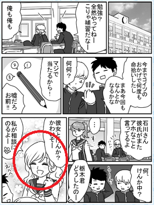 攻略 解答 死亡フラグ マンガのフラグ回収ゲーム 死亡フラグ17 青春