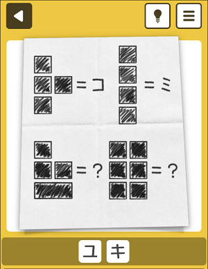 攻略 答え 僕らの推理 脳トレ推理ゲーム New 問題1 問題2 攻略 答え 僕らの推理 脳トレ推理ゲーム New 問題1 問題2