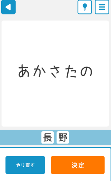 攻略 答え 僕らの推理 脳トレ推理ゲーム かんたん 問題76 80