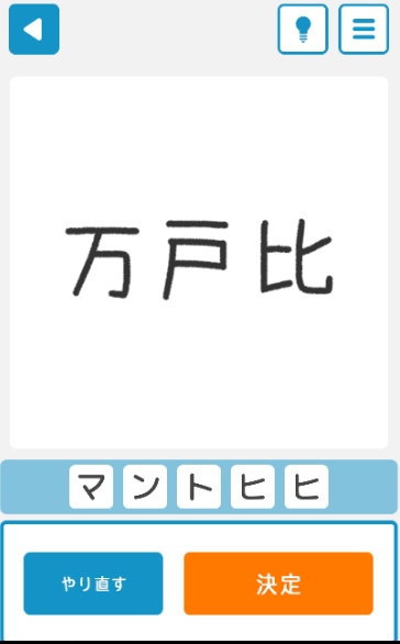 攻略 答え 僕らの推理 脳トレ推理ゲーム 簡単 問題91 95 攻略 答え 僕らの推理 脳トレ推理ゲーム 簡単 問題91 95