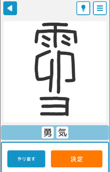 攻略 答え 僕らの推理 脳トレ推理ゲーム かんたん 問題96 100