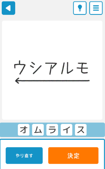 謎 解き 問題