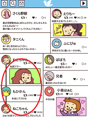 攻略 答え ぶりっ子あるある 暇つぶしゲーム ステージ01 問題2 攻略 答え ぶりっ子あるある 暇つぶしゲーム ステージ01 問題2