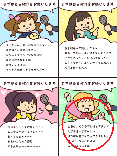攻略 答え ぶりっ子あるある 暇つぶしゲーム ステージ03 問題4 攻略 答え ぶりっ子あるある 暇つぶしゲーム ステージ03 問題4