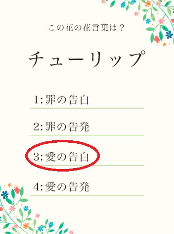 綺麗な言葉 クイズ 問題 最高の花の画像 綺麗な言葉 クイズ 問題 最高の花の画像