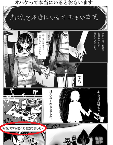 攻略 答え 意味怖マンガ 意味がわかると怖い暇つぶしゲーム File01 03