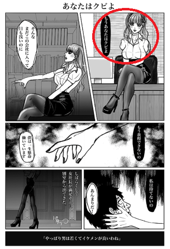 攻略 答え 意味怖マンガ 意味がわかると怖い暇つぶしゲーム File58 60