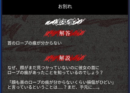 意味怖 【短編】意味がわかると怖い話 全54話［解説付き］その弐｜ショートショート意味怖