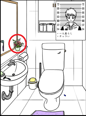 アプリ攻略 答え 実録 浮気する男たち Stage19