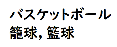 攻略 答え 難読漢字 漢字でどう書くの ２ 問題13