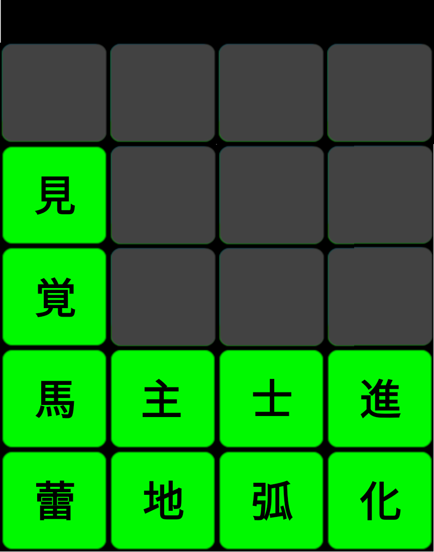 漢字ケシマスをアプリで楽しもう