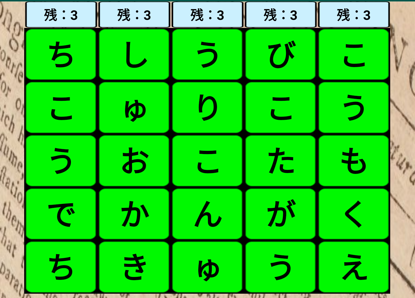 英語ケシマスをアプリで楽しもう