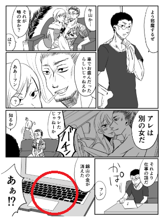 攻略 答え 俺が好きなのは作画崩壊 ステージ03 問題4