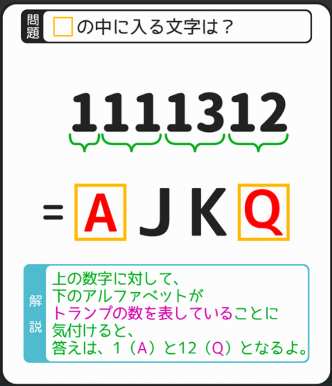攻略 答え 謎解きゲーム Quiz大学からの脱出 問題2