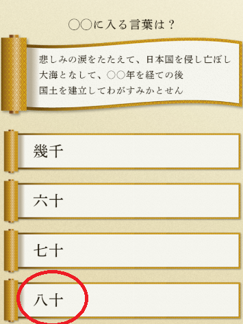攻略 答え 歴史名言クイズ 問題23