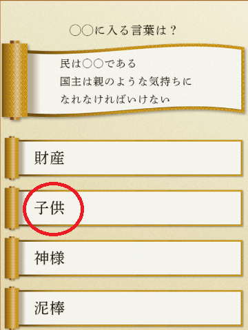 攻略 答え 歴史名言クイズ 問題53