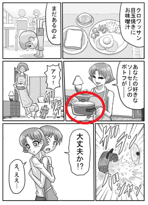 作画崩壊4攻略 答え どうした 作画ミス マンガの作画ミスあるある Stage12 作画崩壊4攻略 答え どうした 作画ミス マンガの作画ミスあるある Stage12