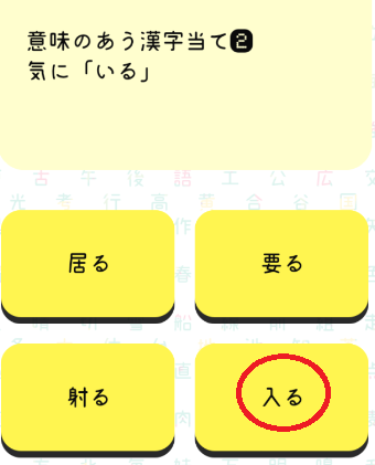 攻略 答え The 漢字当てクイズ 問題2 攻略 答え The 漢字当てクイズ 問題2