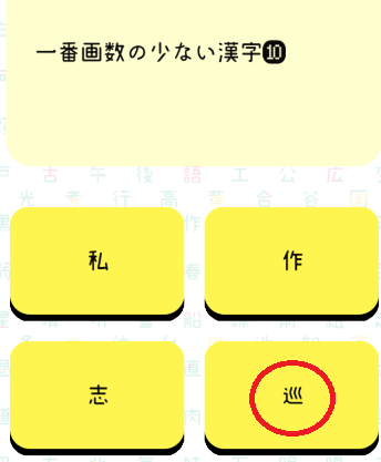 攻略 答え The 漢字当てクイズ 問題