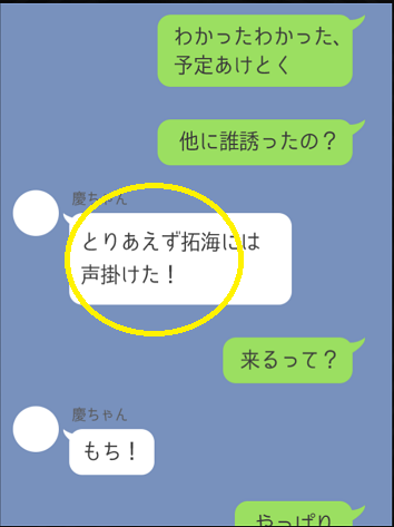 攻略 答え 病み垢女子 謎解き恋愛ゲーム ステージ06 問題4 攻略 答え 病み垢女子 謎解き恋愛ゲーム ステージ06 問題4