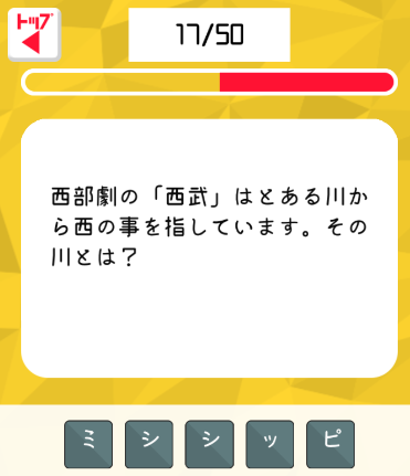 攻略 答え 雑学王クイズ 問題17 攻略 答え 雑学王クイズ 問題17