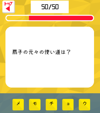 扇子 もともと の 使い道 は